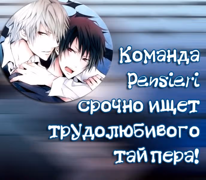Игра друзей — Том 1 · Глава 4, страница 40
