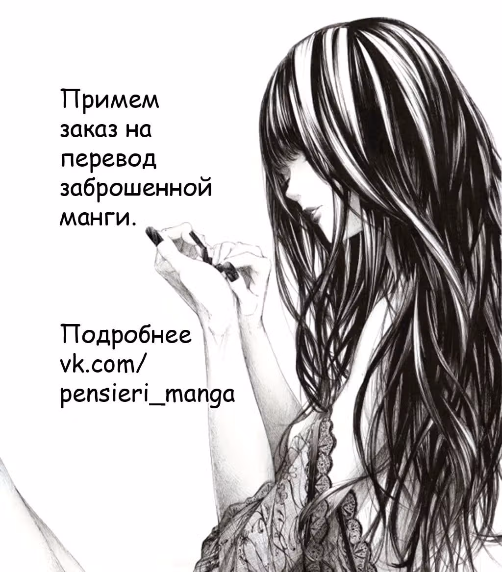 Игра друзей — Том 1 · Глава 4, страница 41