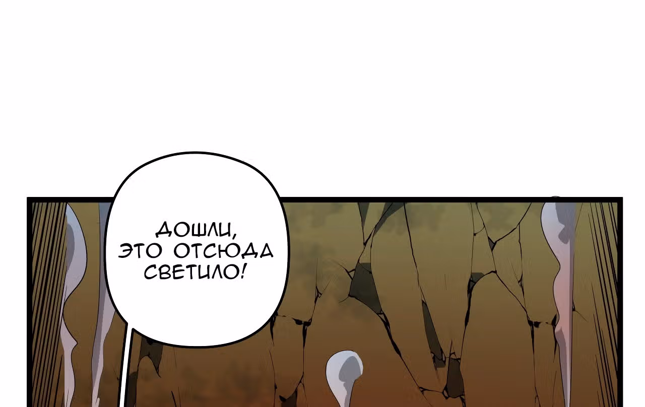 Я освобожу 99 героинь конца света — Том 1 · Глава 36, страница 105