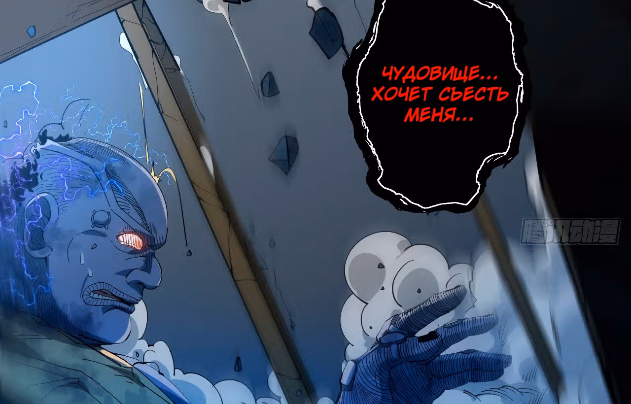 Я освобожу 99 героинь конца света — Том 1 · Глава 36, страница 20