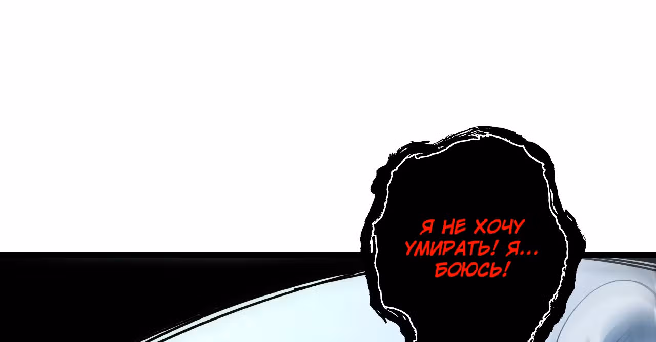 Я освобожу 99 героинь конца света — Том 1 · Глава 36, страница 25