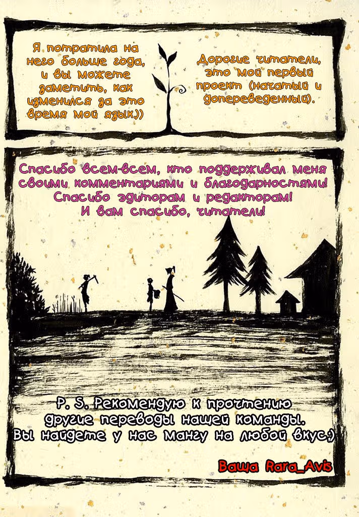 Фехтование Комачи — Том 1 · Глава 8, страница 4