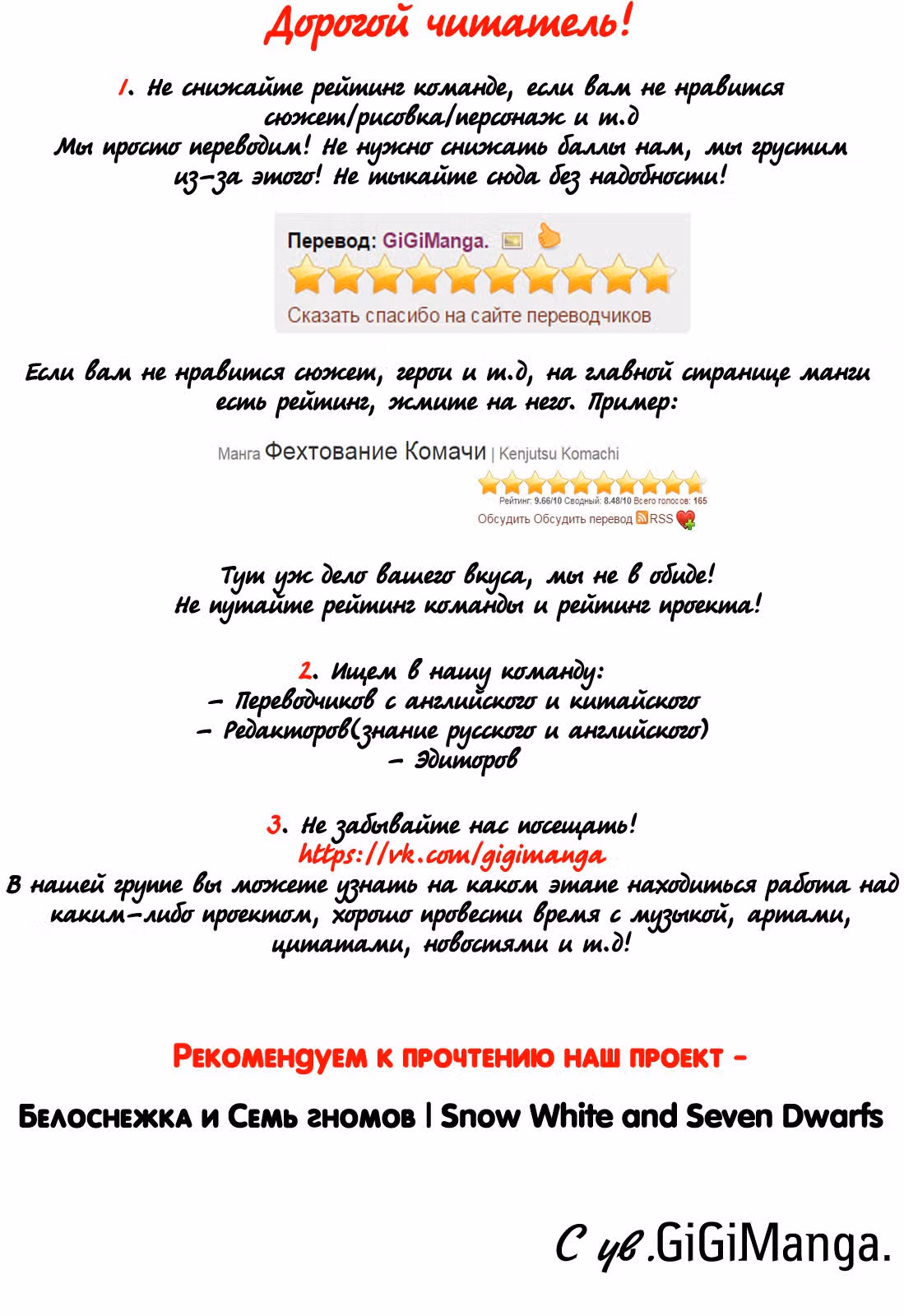 Фехтование Комачи — Том 1 · Глава 8, страница 5