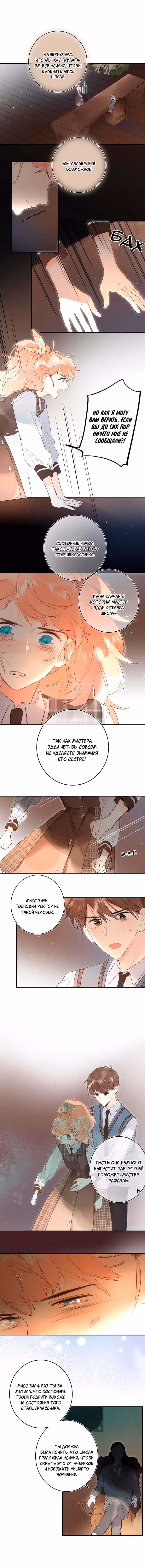 Дон, юная ведьма — Том 1 · Глава 36, страница 3