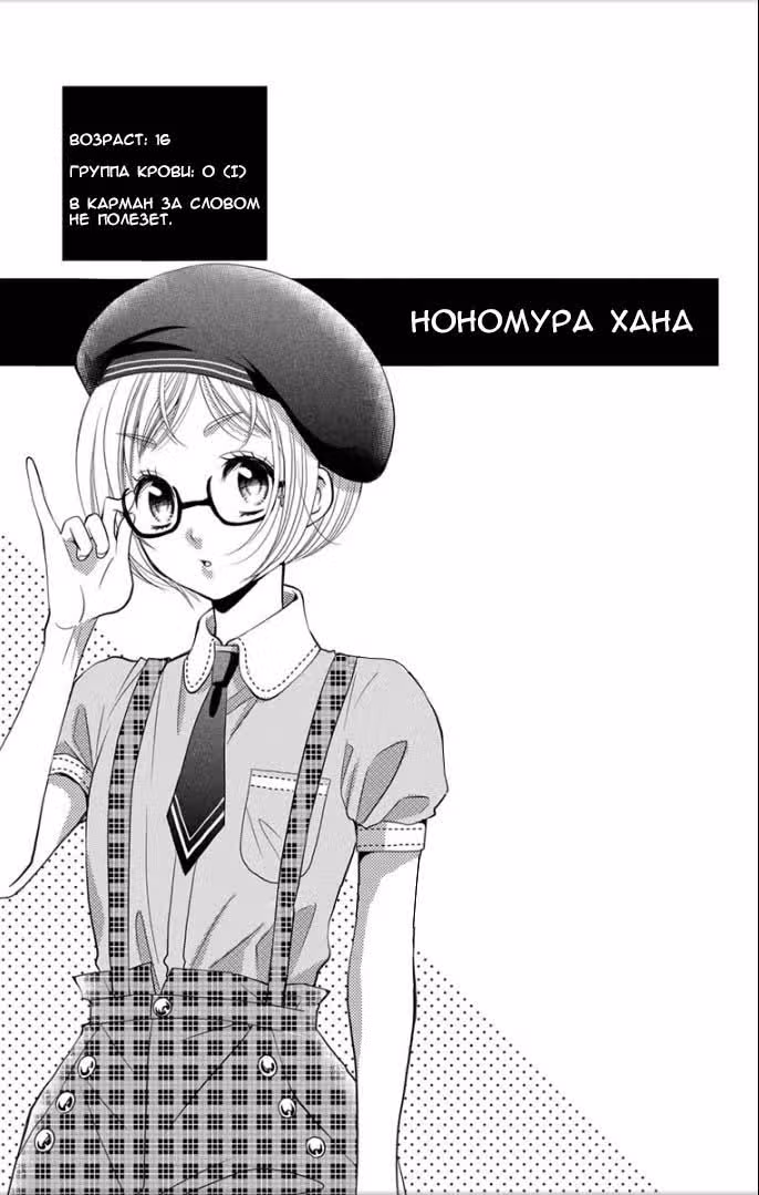 Такане и Хана — Том 1 · Глава 4.5, страница 9