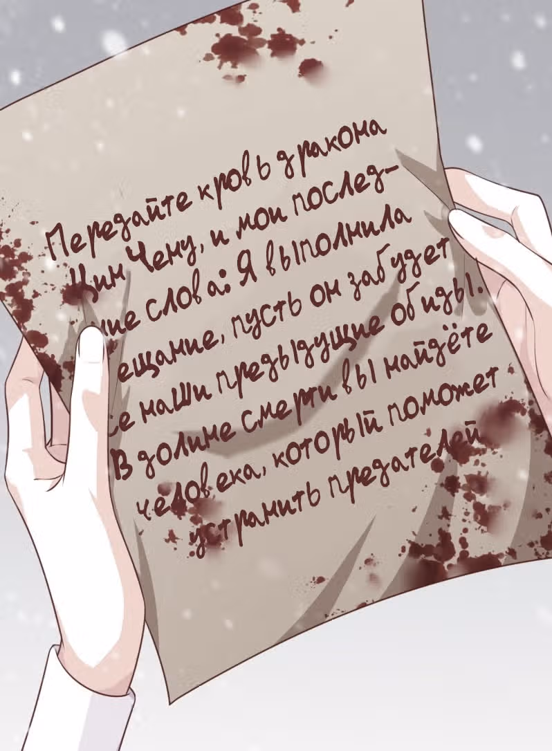 Система сильнейшей злодейки — Том 3 · Глава 49, страница 18