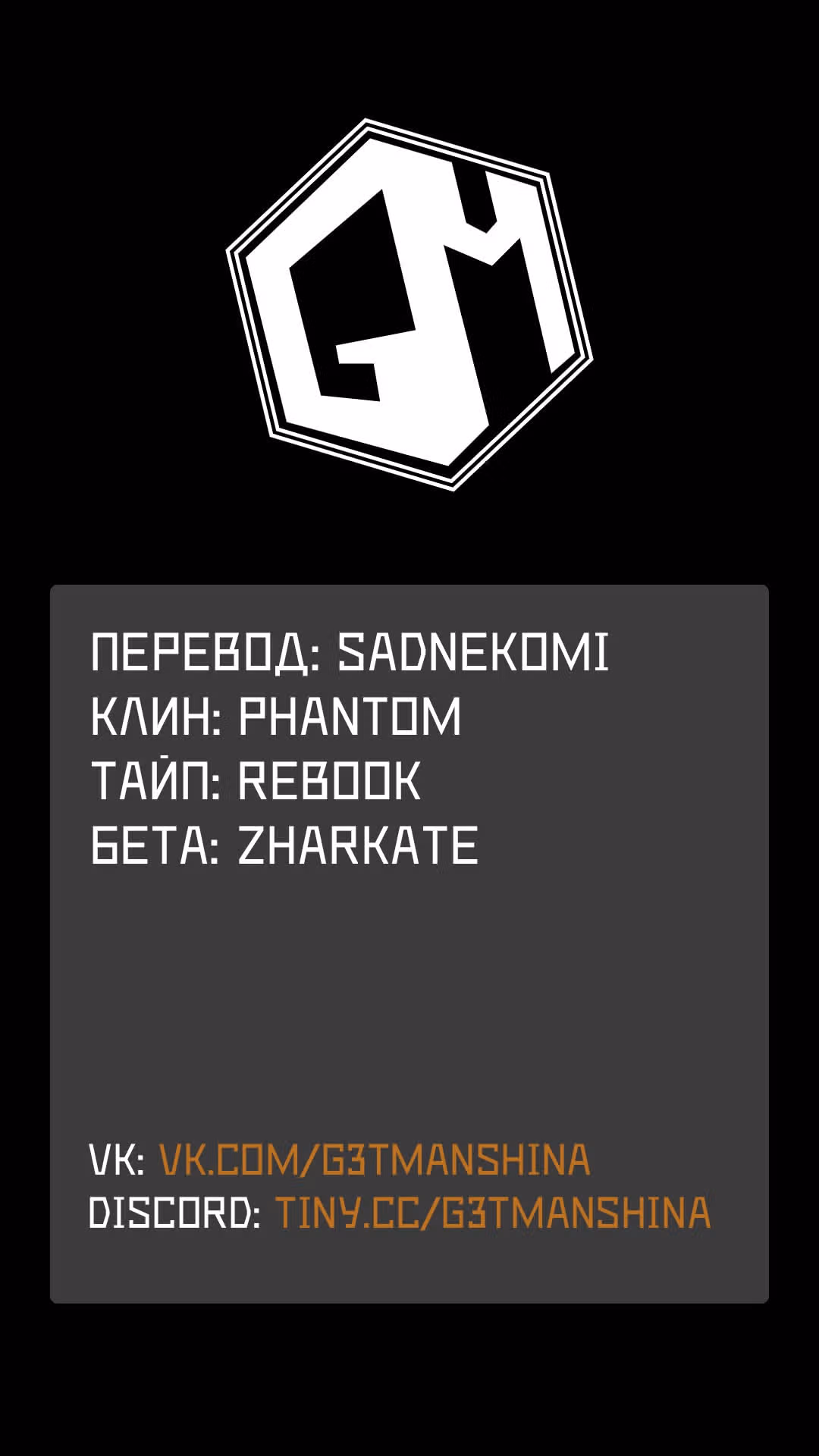 Худшая работа [Оценщика] оказалась самой сильной — Том 4 · Глава 27.1, страница 11