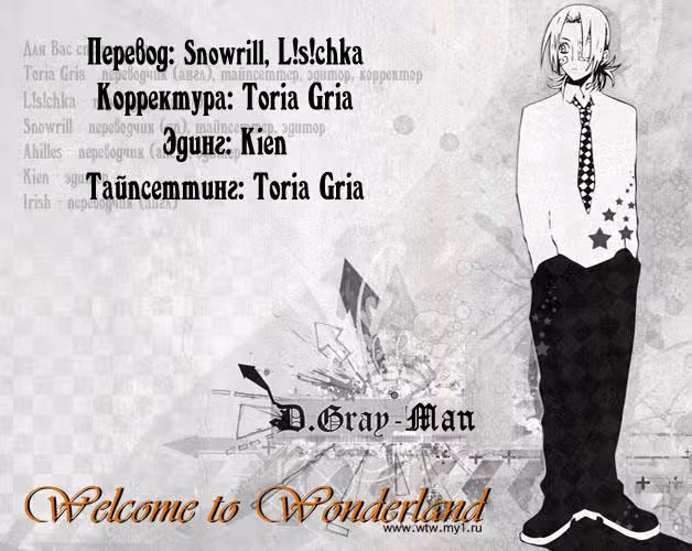 Д.Грэй-мен — Том 21 · Глава 198, страница 29
