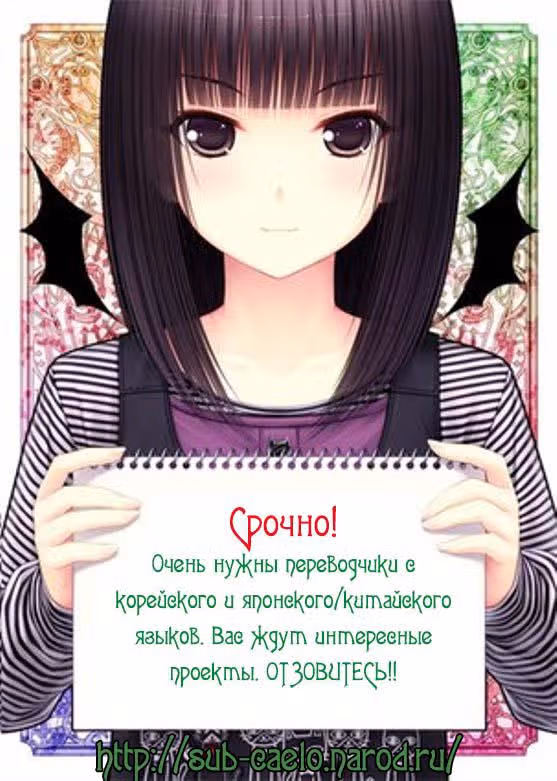 Такане и Хана — Том 2 · Глава 5, страница 34