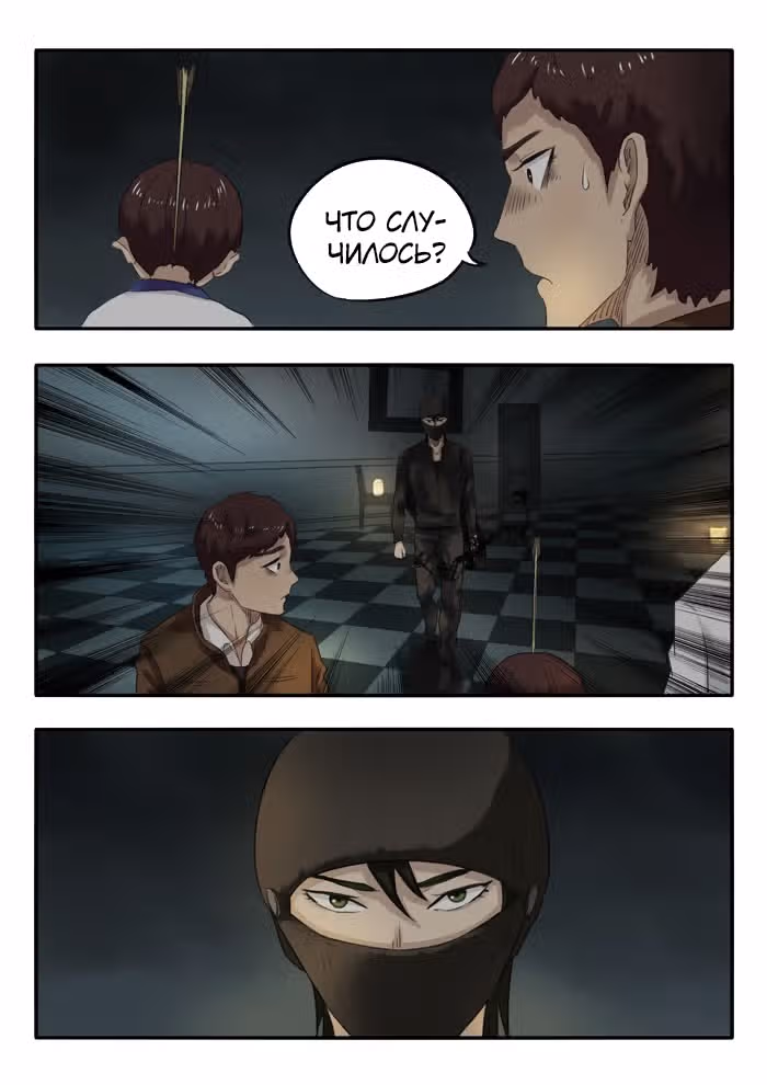 Детективное агентство паранормальных явлений братьев-близнецов — Том 1 · Глава 27, страница 7