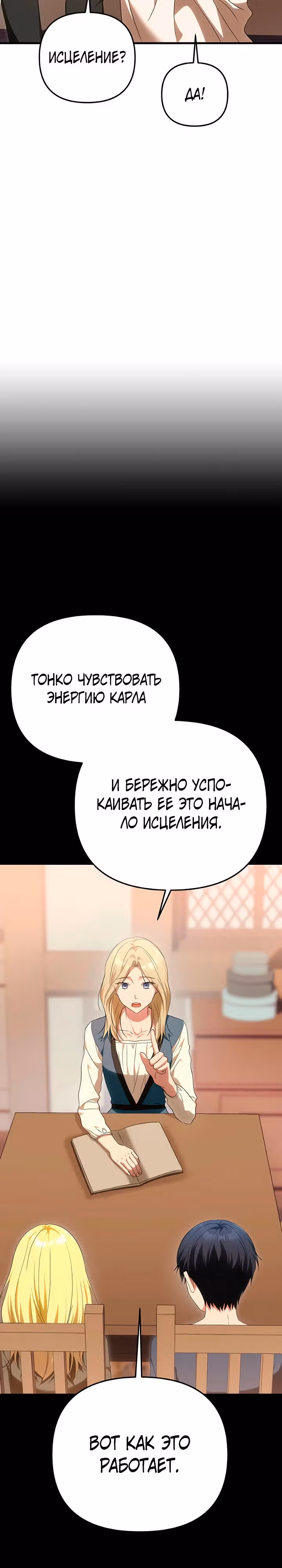 Лекарство для принца — Том 1 · Глава 4, страница 15