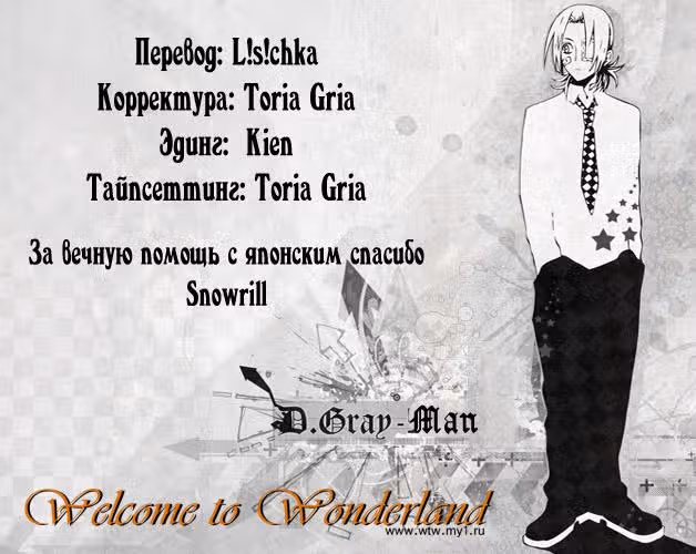 Д.Грэй-мен — Том 21 · Глава 199, страница 31