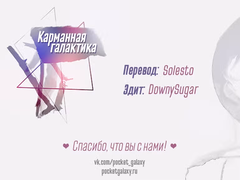 Детективное агентство паранормальных явлений братьев-близнецов — Том 1 · Глава 33, страница 9