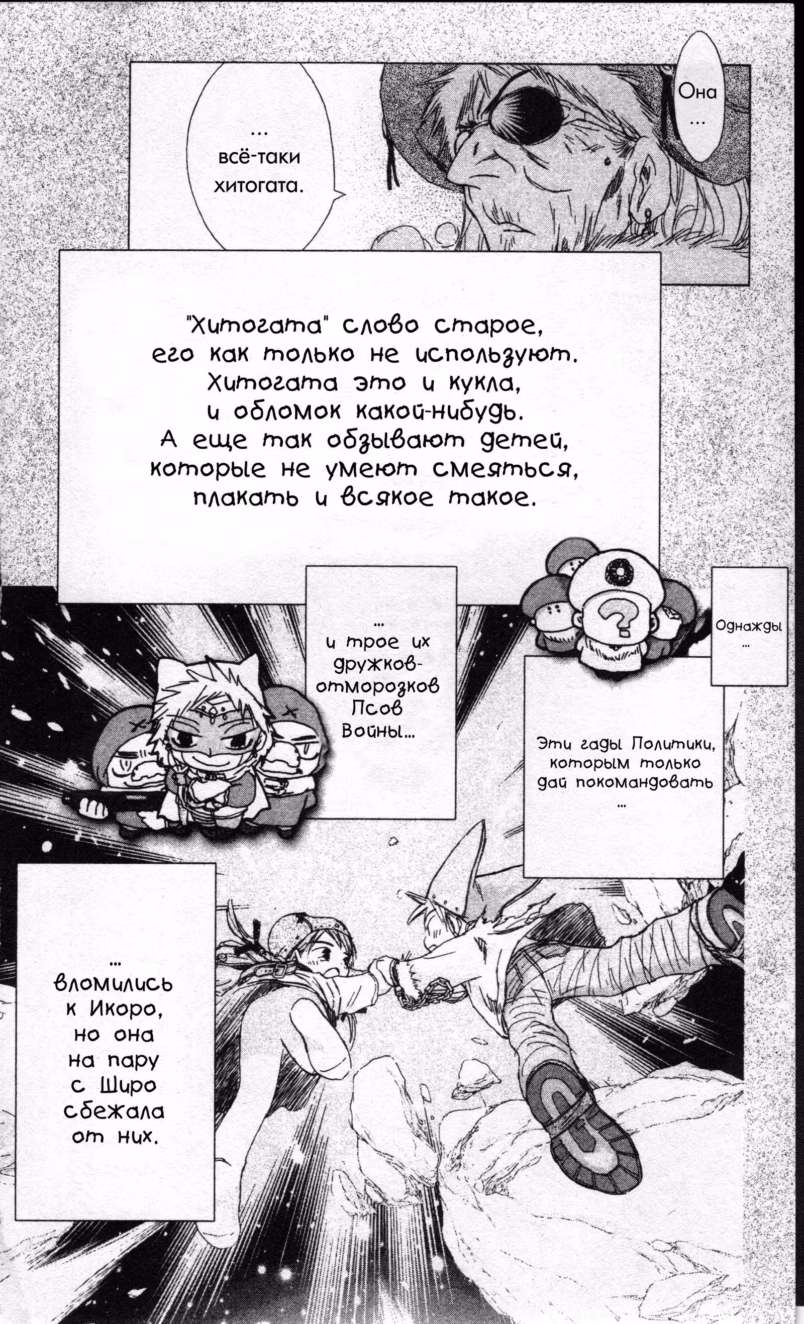Частички тебя — Том 6 · Глава 0, страница 5