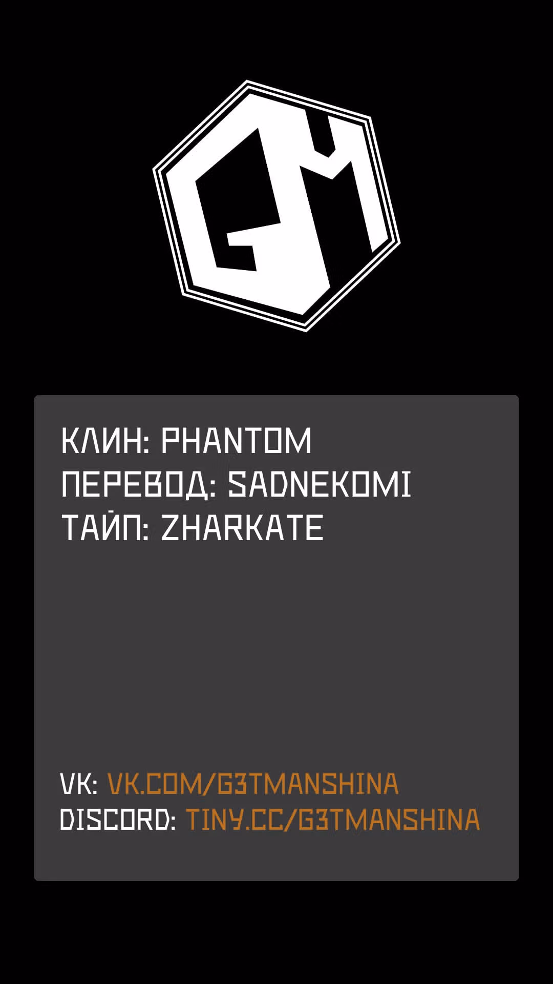 Худшая работа [Оценщика] оказалась самой сильной — Том 4 · Глава 31, страница 15