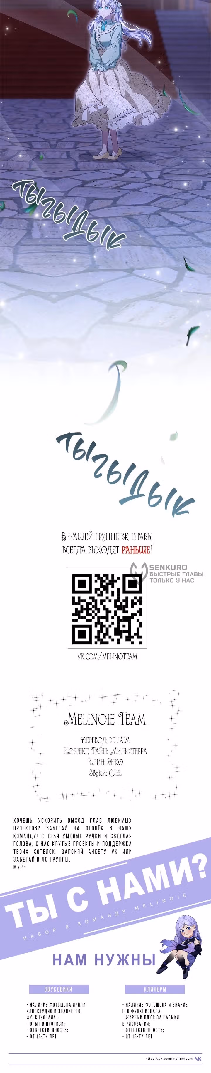На заднем дворе расцвели фиалки — Том 1 · Глава 54, страница 12