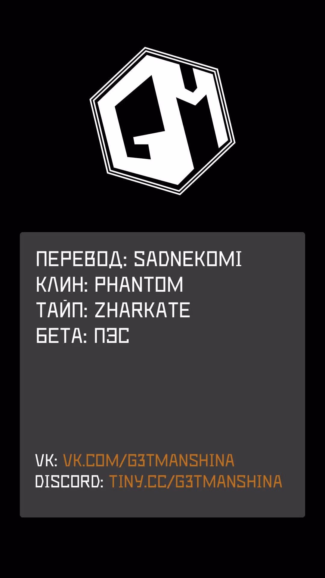 Худшая работа [Оценщика] оказалась самой сильной — Том 5 · Глава 32.1, страница 13