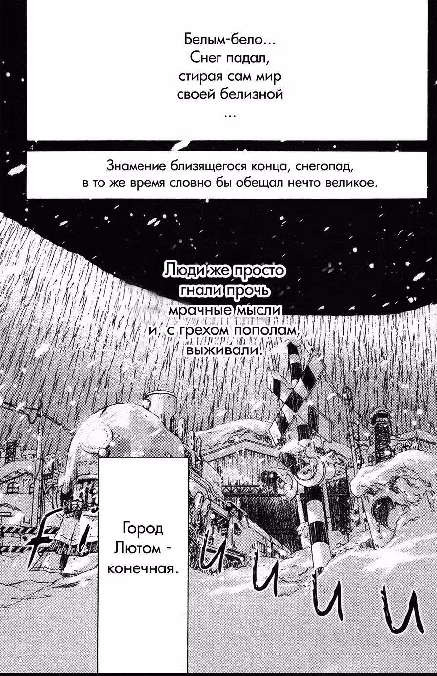 Частички тебя — Том 6 · Глава 1, страница 4