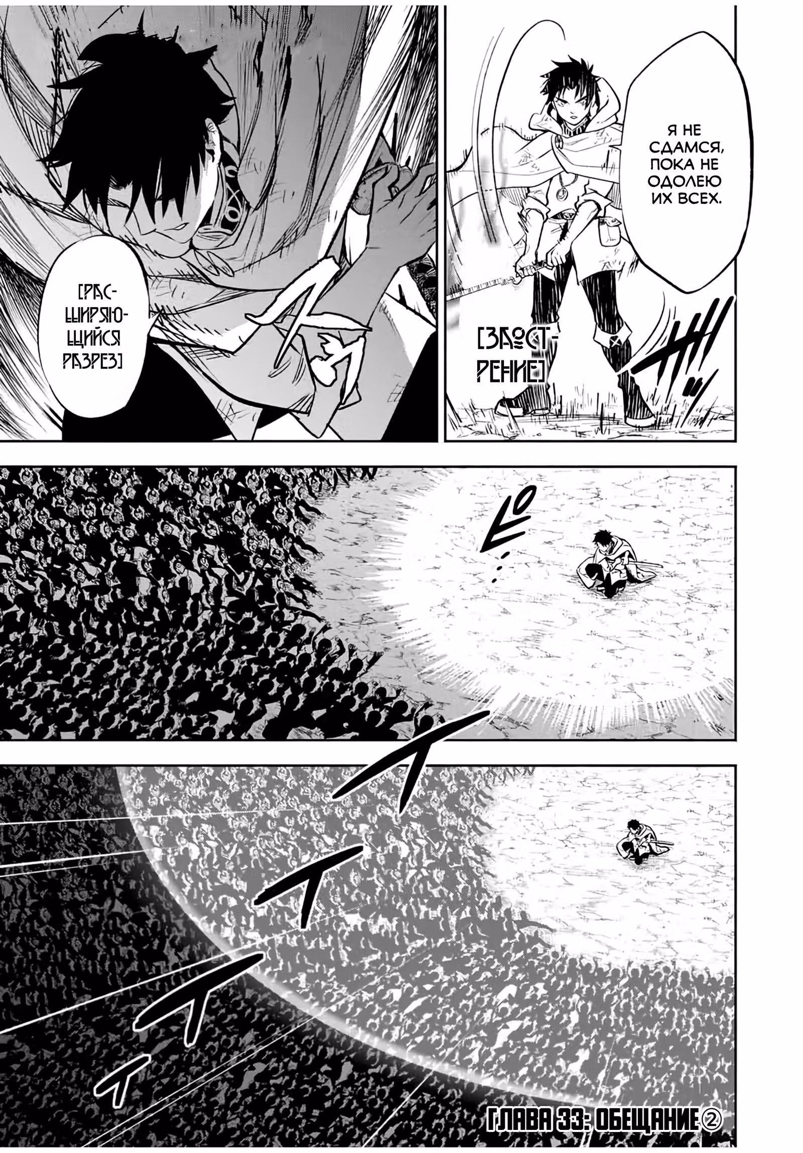 Худшая работа [Оценщика] оказалась самой сильной — Том 5 · Глава 33.2, страница 2