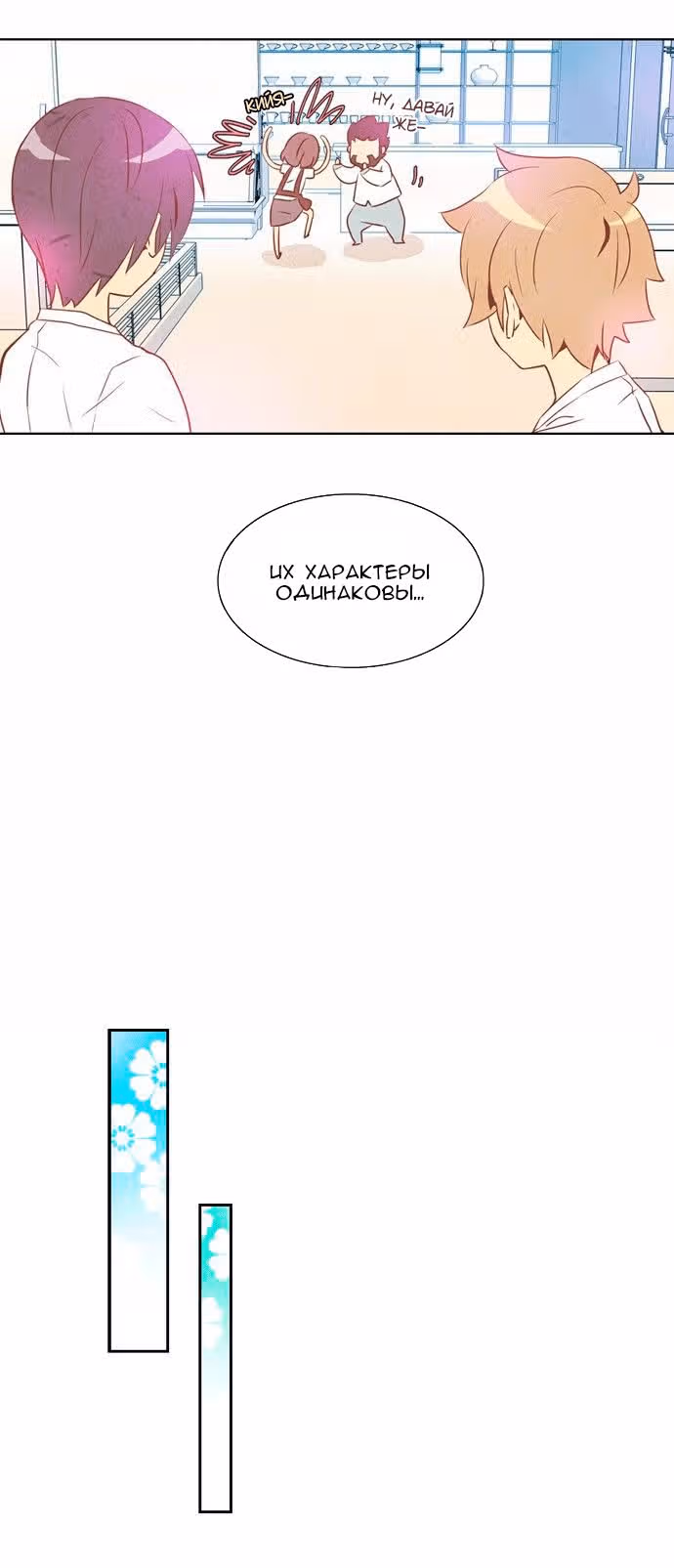 Вечнозелёный чайный магазин — Том 1 · Глава 1, страница 62