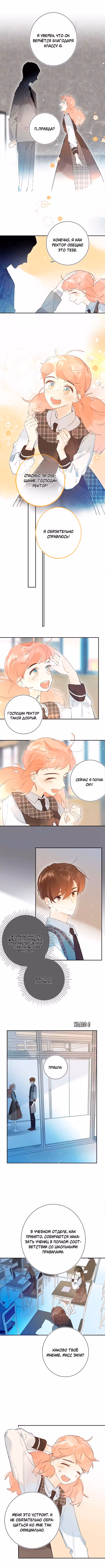 Дон, юная ведьма — Том 1 · Глава 26, страница 5