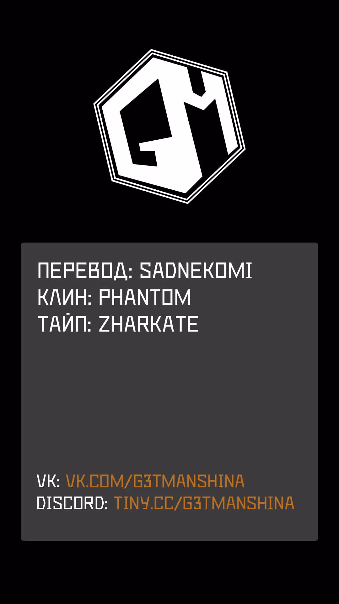 Худшая работа [Оценщика] оказалась самой сильной — Том 5 · Глава 34.2, страница 10