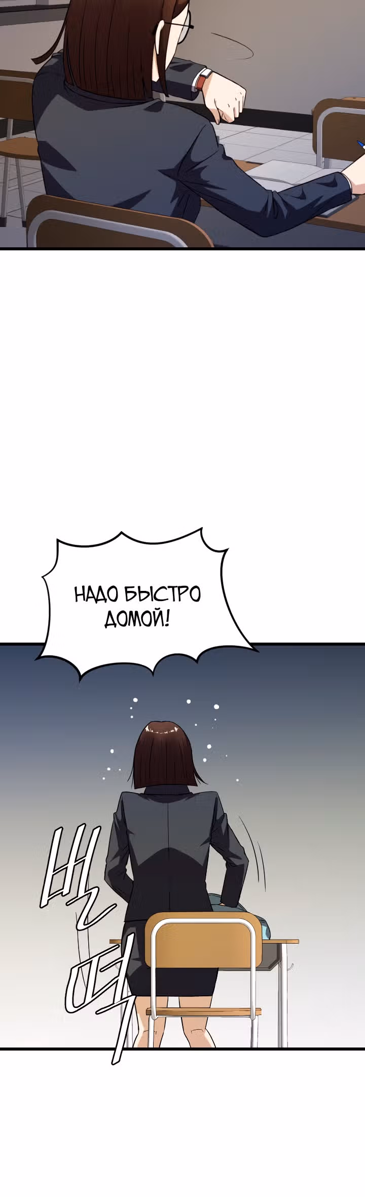 Слабый охотник на демонов — Том 1 · Глава 4, страница 34