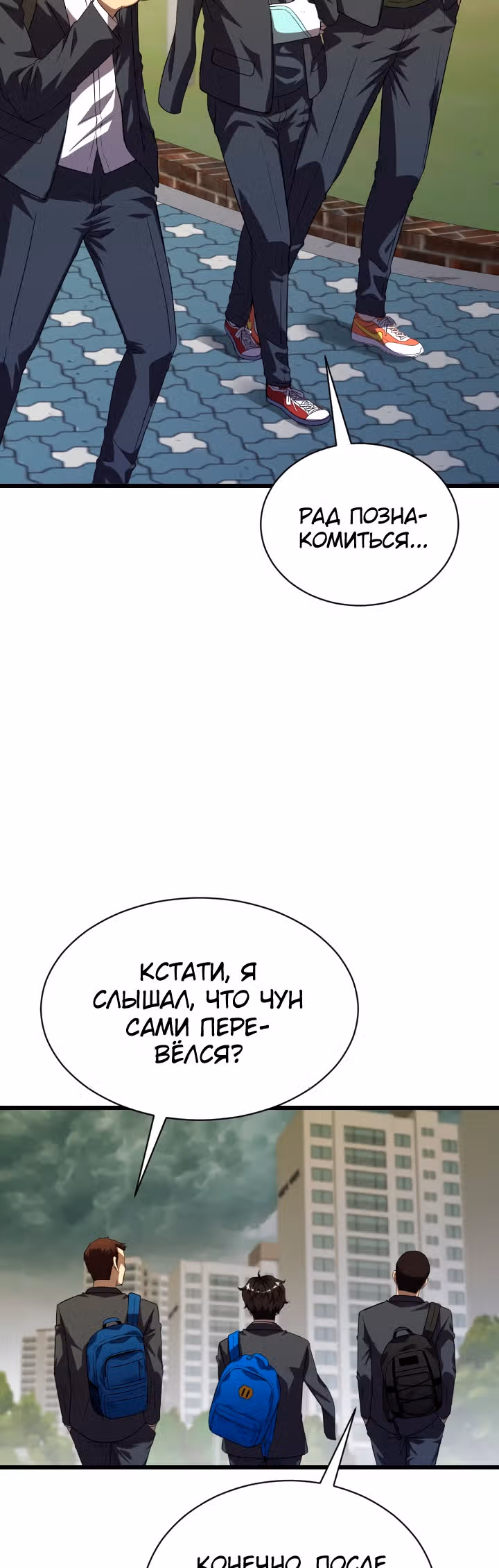 Слабый охотник на демонов — Том 1 · Глава 4, страница 45