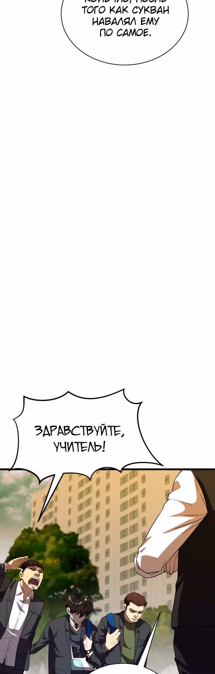 Слабый охотник на демонов — Том 1 · Глава 4, страница 46