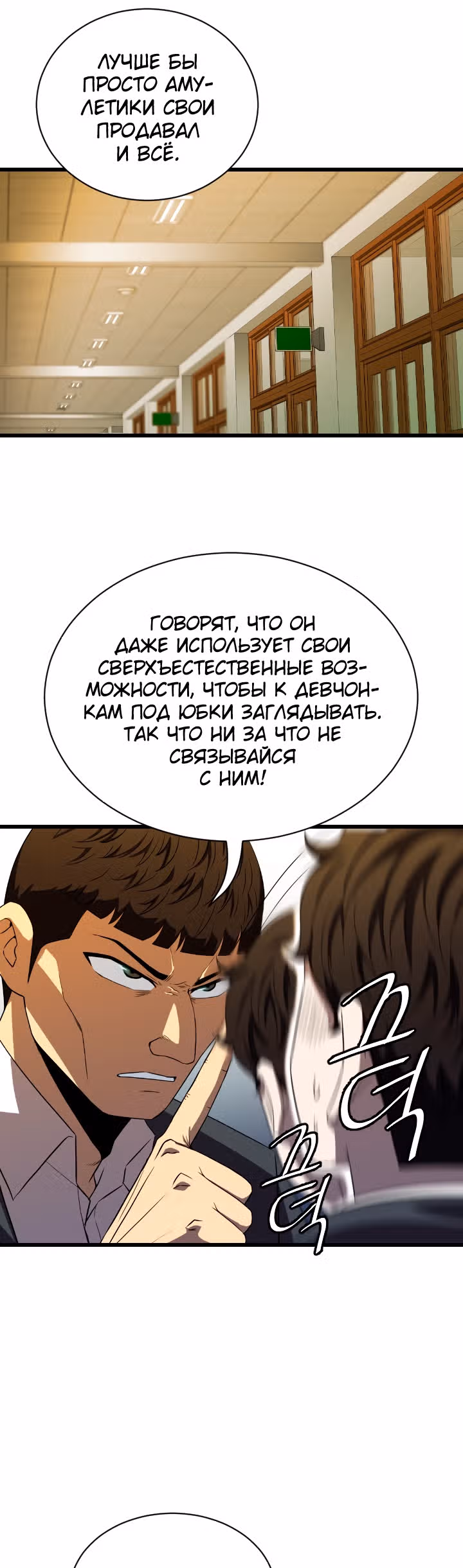 Слабый охотник на демонов — Том 1 · Глава 4, страница 52