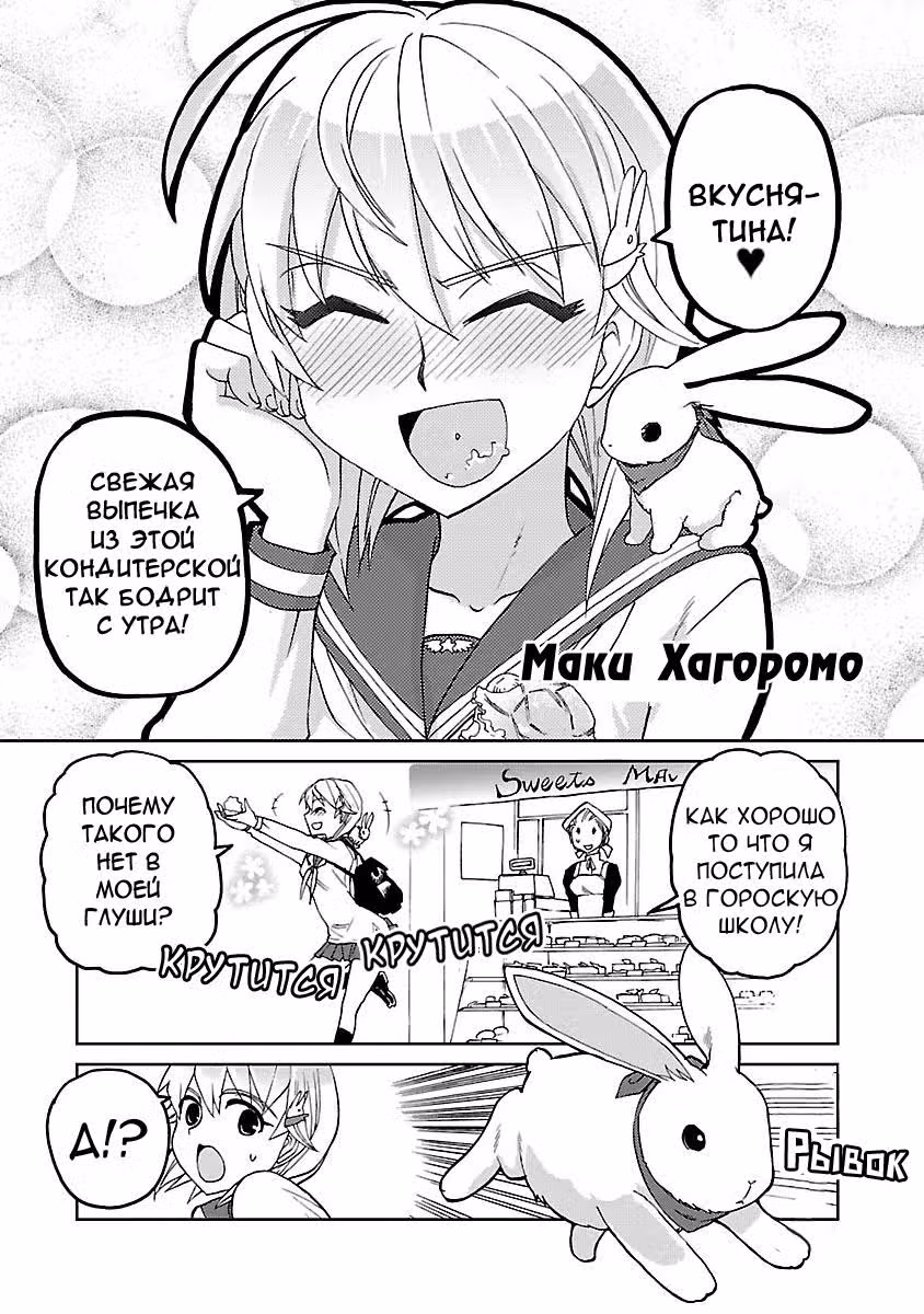 Сидэнкай Маки — Том 1 · Глава 2, страница 3