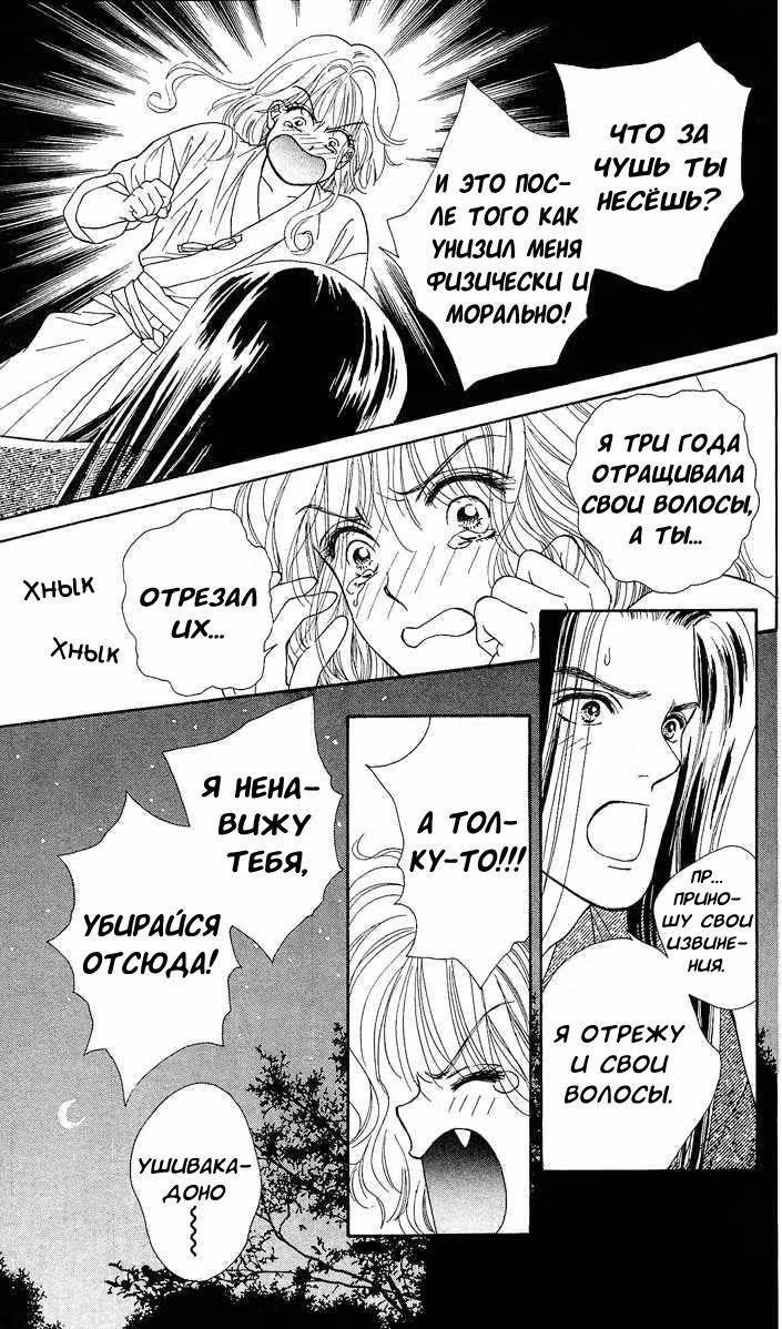 Рё — Том 1 · Глава 2, страница 11