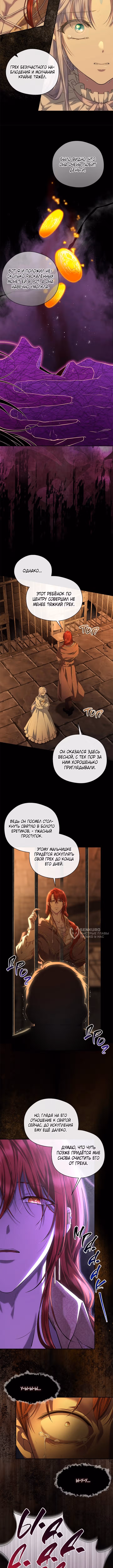 На заднем дворе расцвели фиалки — Том 1 · Глава 58, страница 2