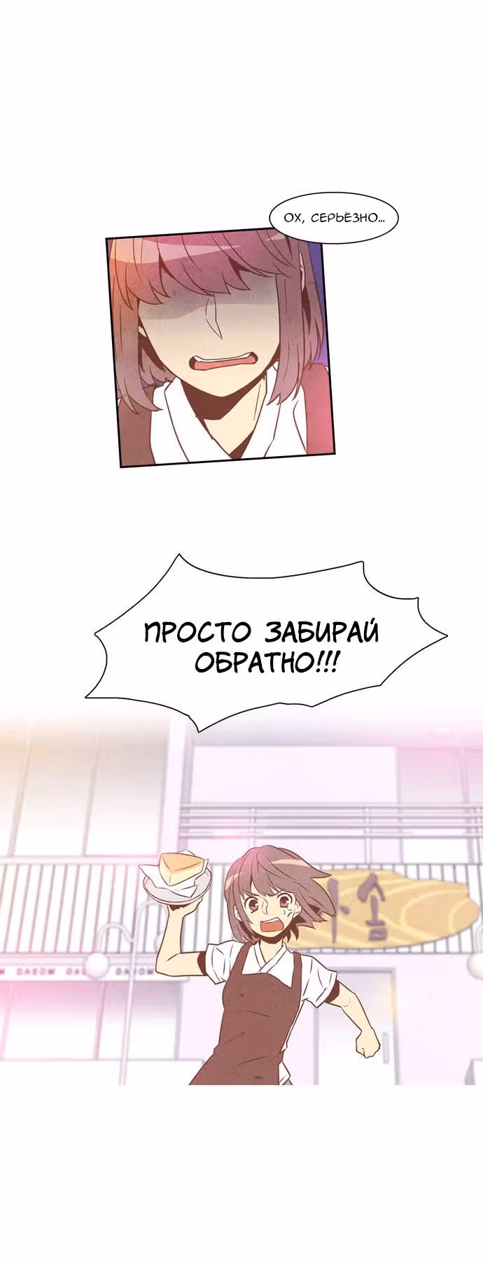 Вечнозелёный чайный магазин — Том 1 · Глава 2, страница 17