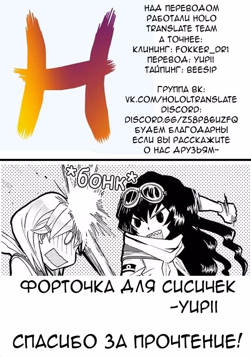 Сидэнкай Маки — Том 1 · Глава 3, страница 32