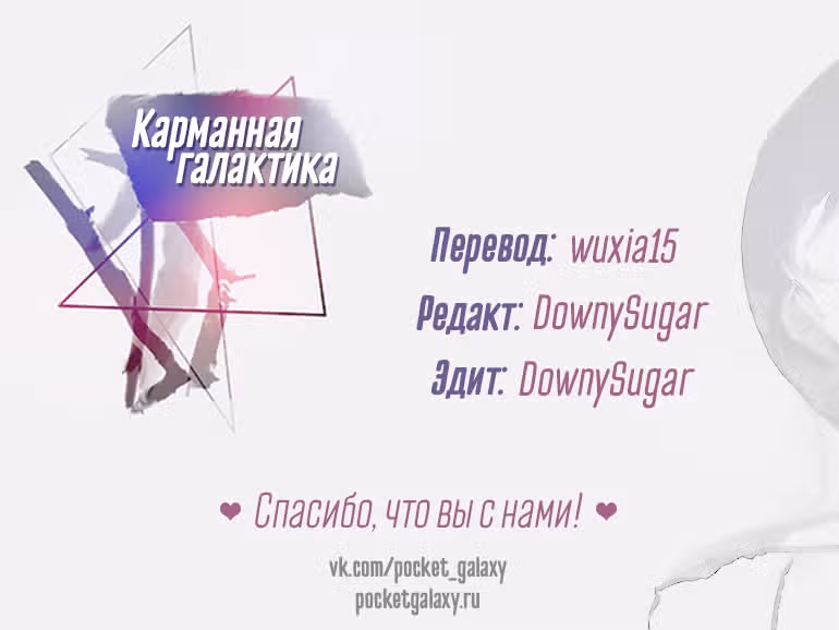 Детективное агентство паранормальных явлений братьев-близнецов — Том 1 · Глава 45, страница 9