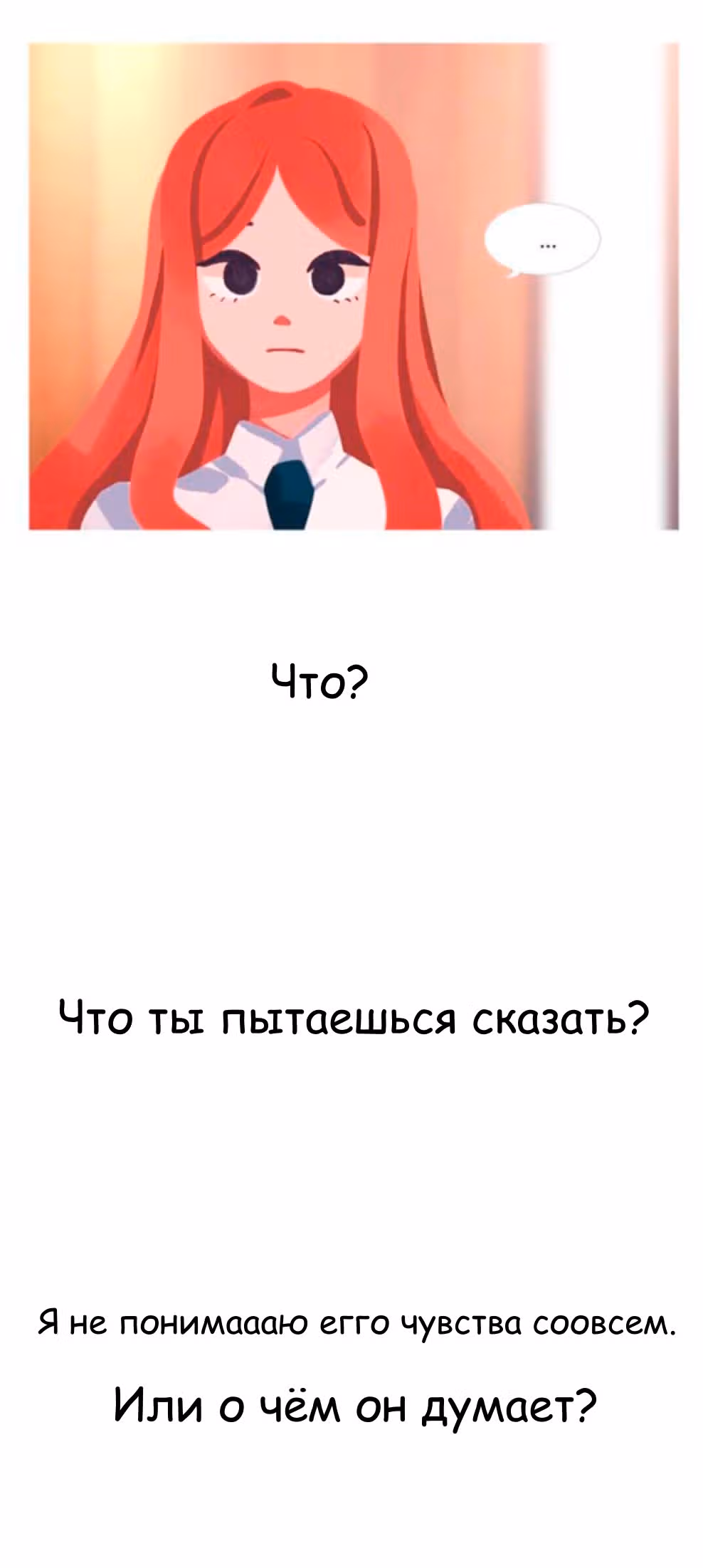 Цветущие дни — Том 1 · Глава 2, страница 21