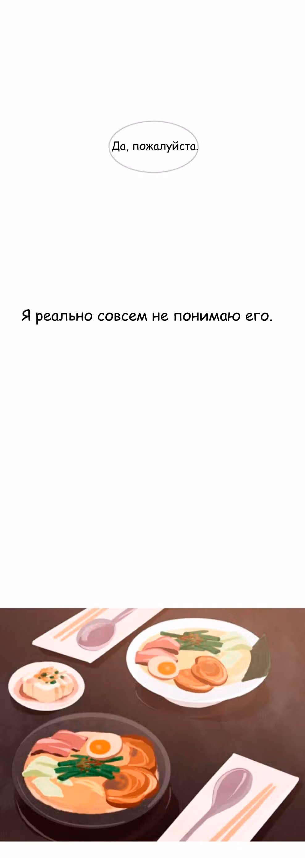 Цветущие дни — Том 1 · Глава 2, страница 24