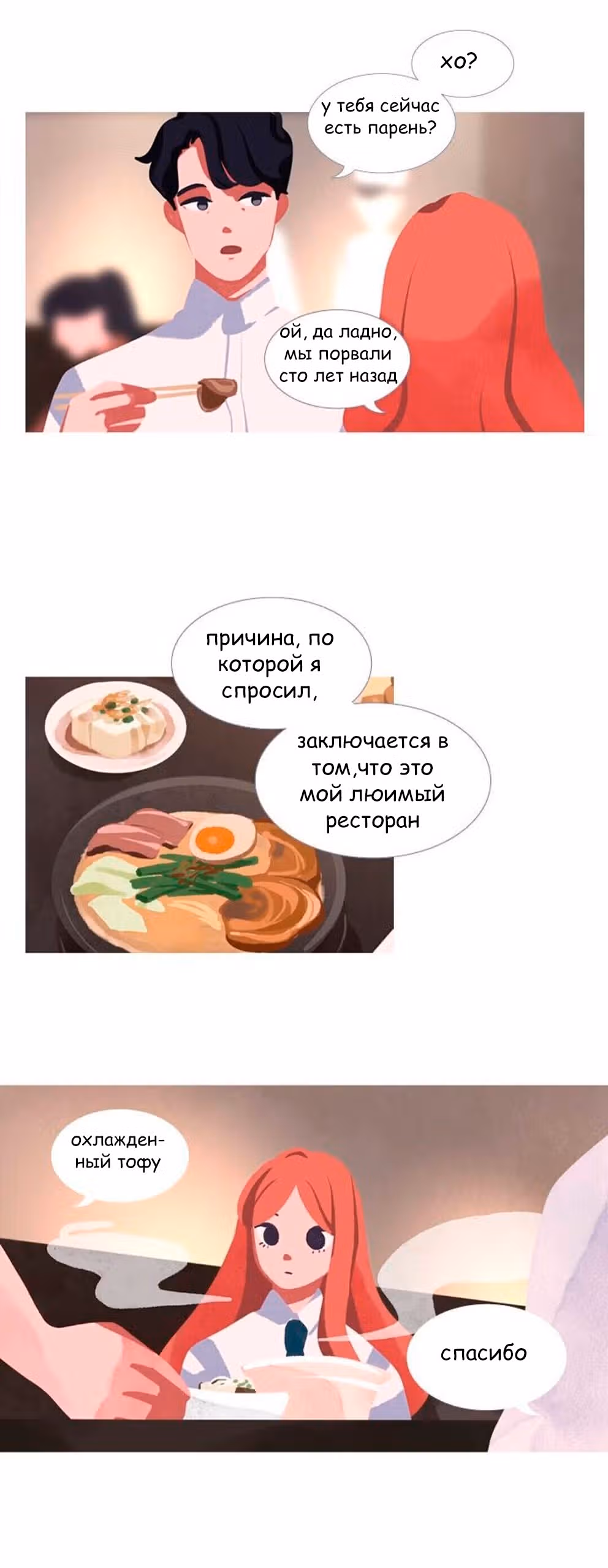 Цветущие дни — Том 1 · Глава 2, страница 27