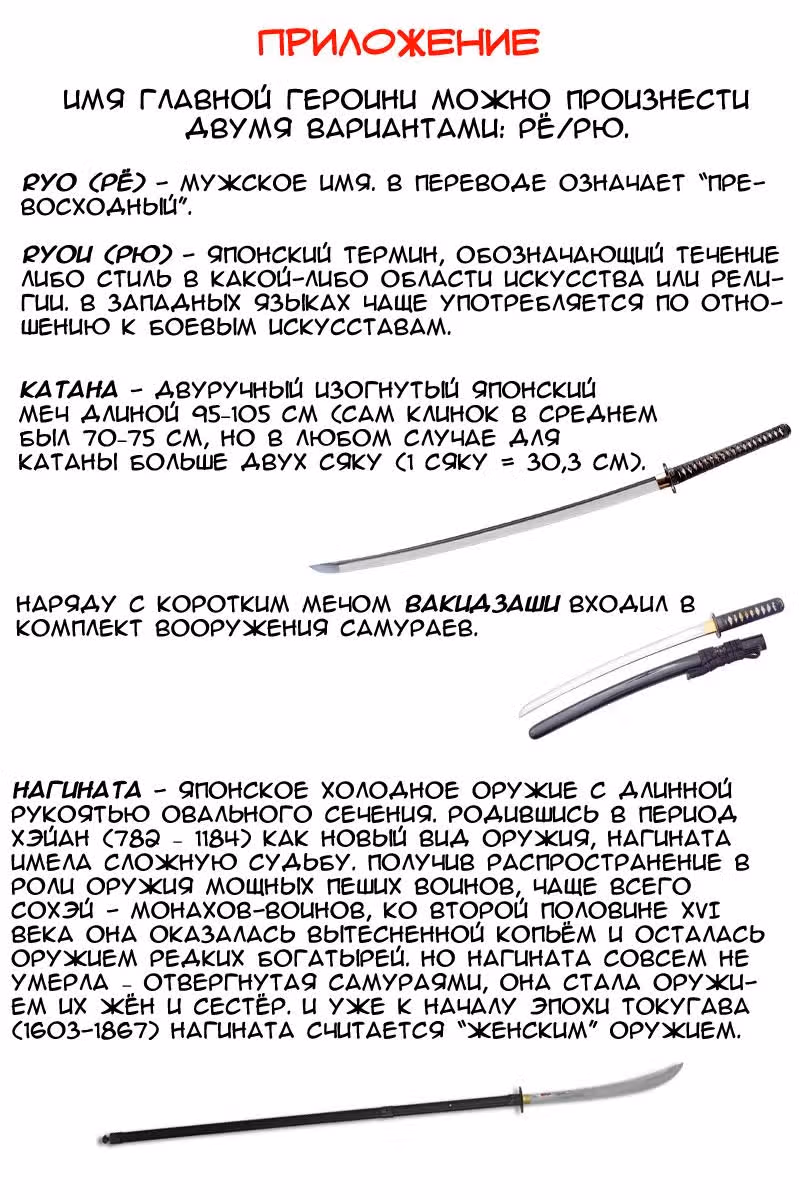 Рё — Том 1 · Глава 3, страница 29