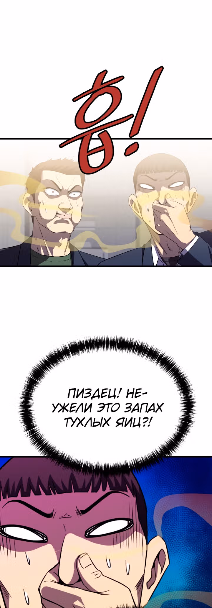 Слабый охотник на демонов — Том 1 · Глава 5, страница 23