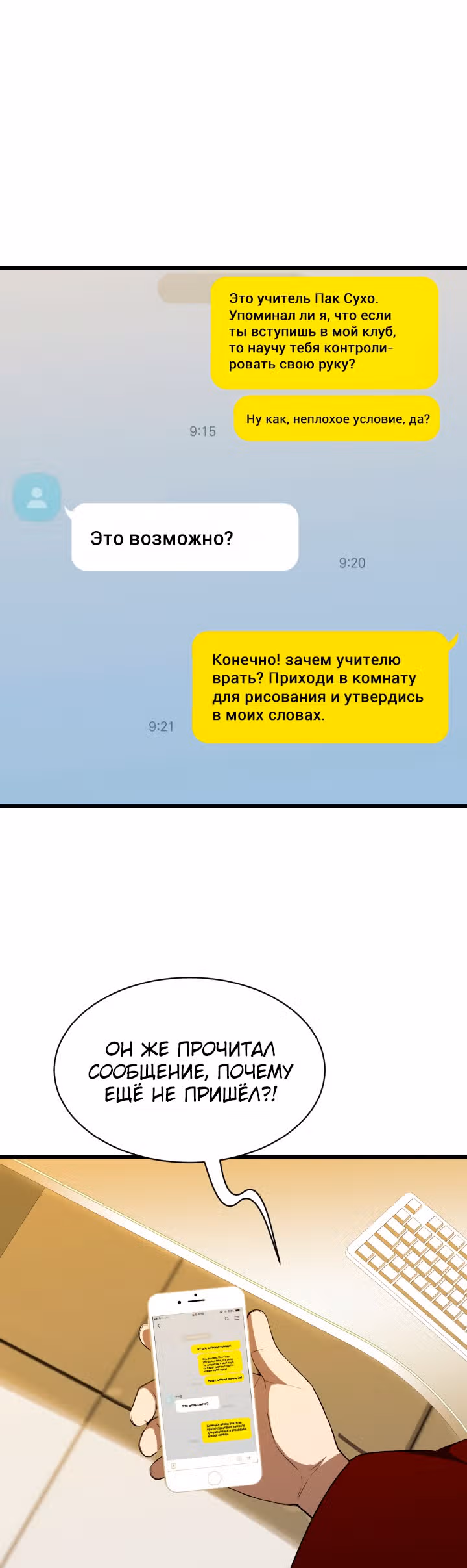 Слабый охотник на демонов — Том 1 · Глава 5, страница 33