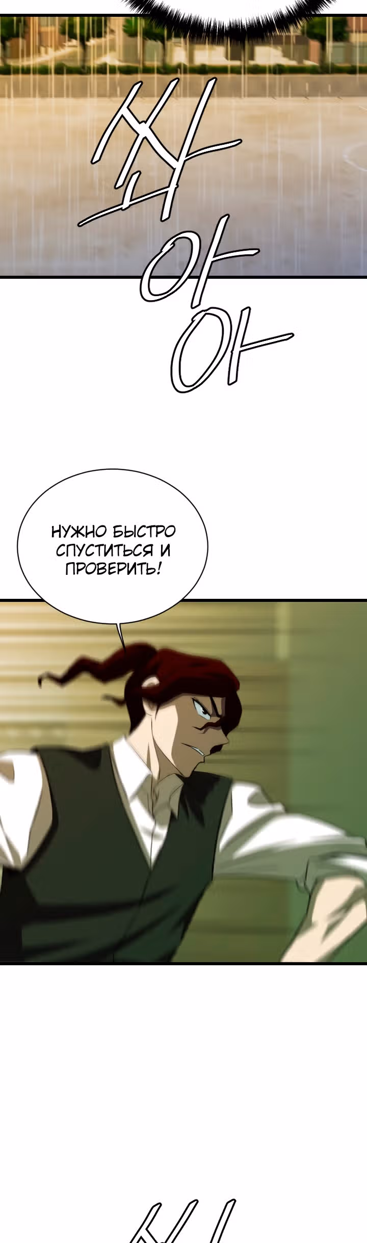 Слабый охотник на демонов — Том 1 · Глава 5, страница 40