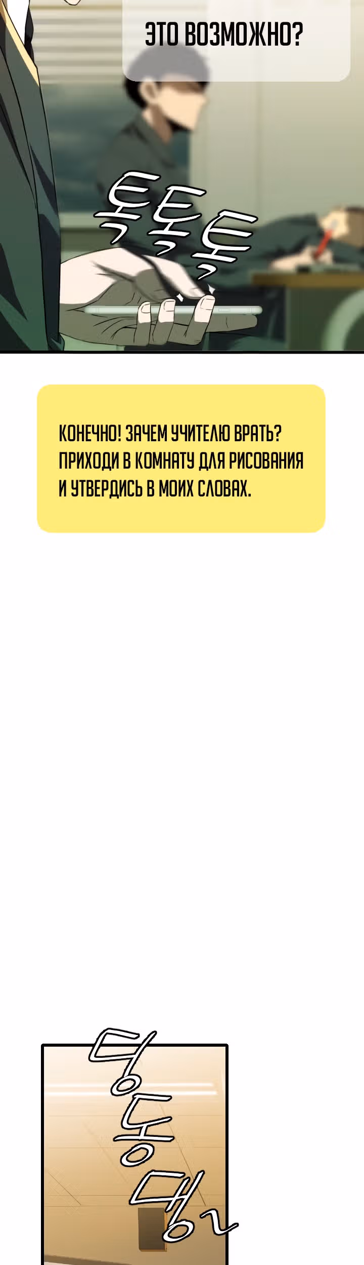 Слабый охотник на демонов — Том 1 · Глава 5, страница 5