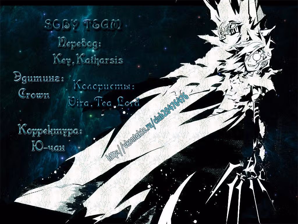 Д.Грэй-мен — Том 22 · Глава 205, страница 35