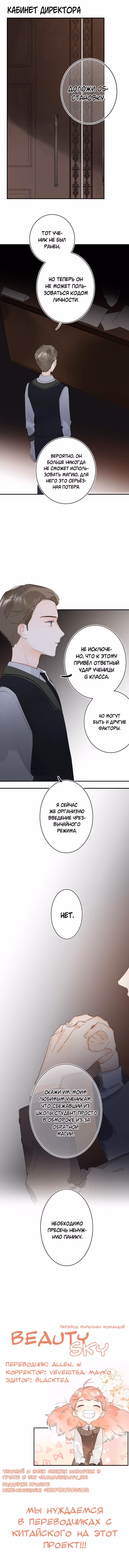 Дон, юная ведьма — Том 1 · Глава 19, страница 7