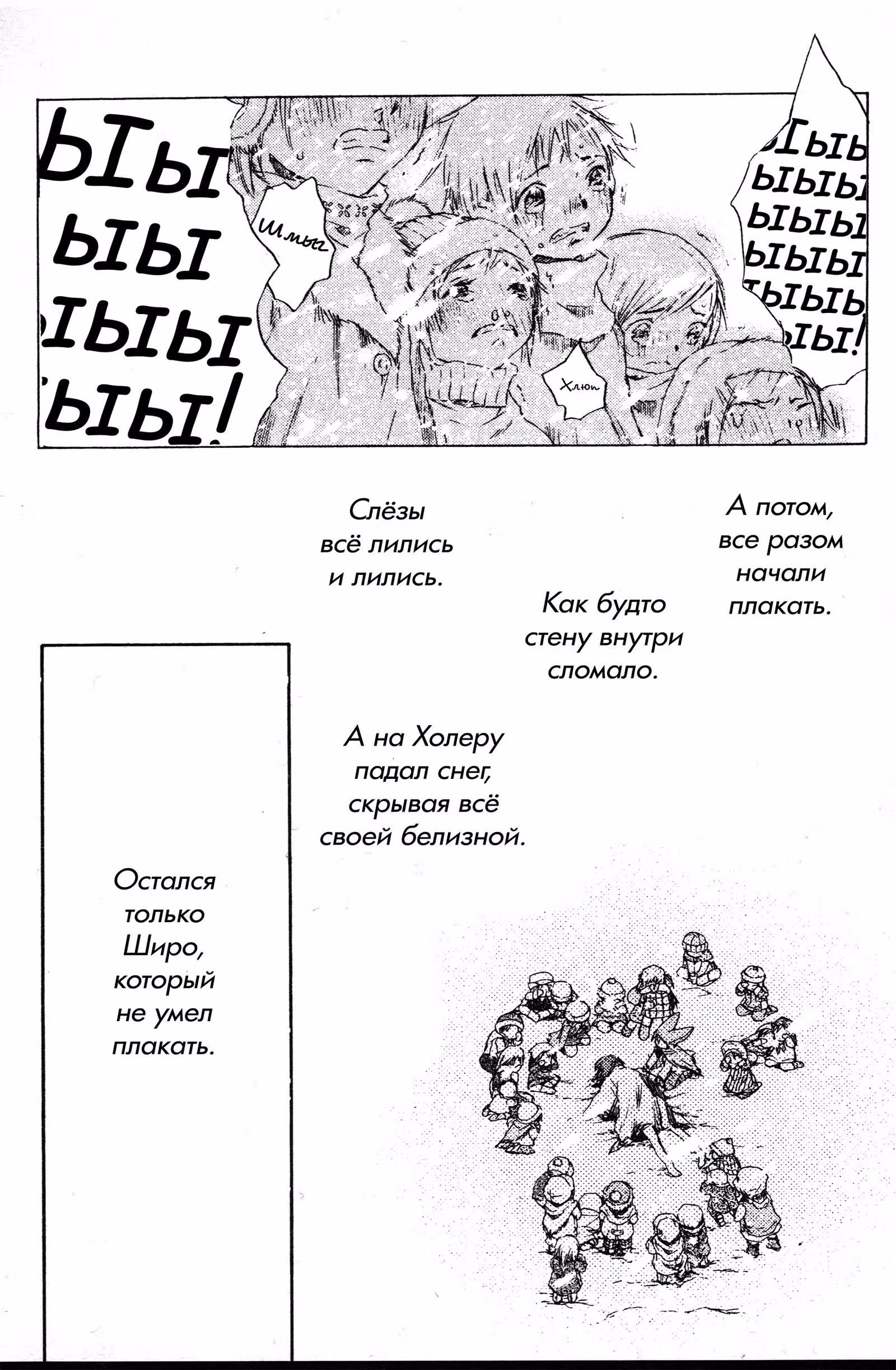 Частички тебя — Том 6 · Глава 4, страница 40