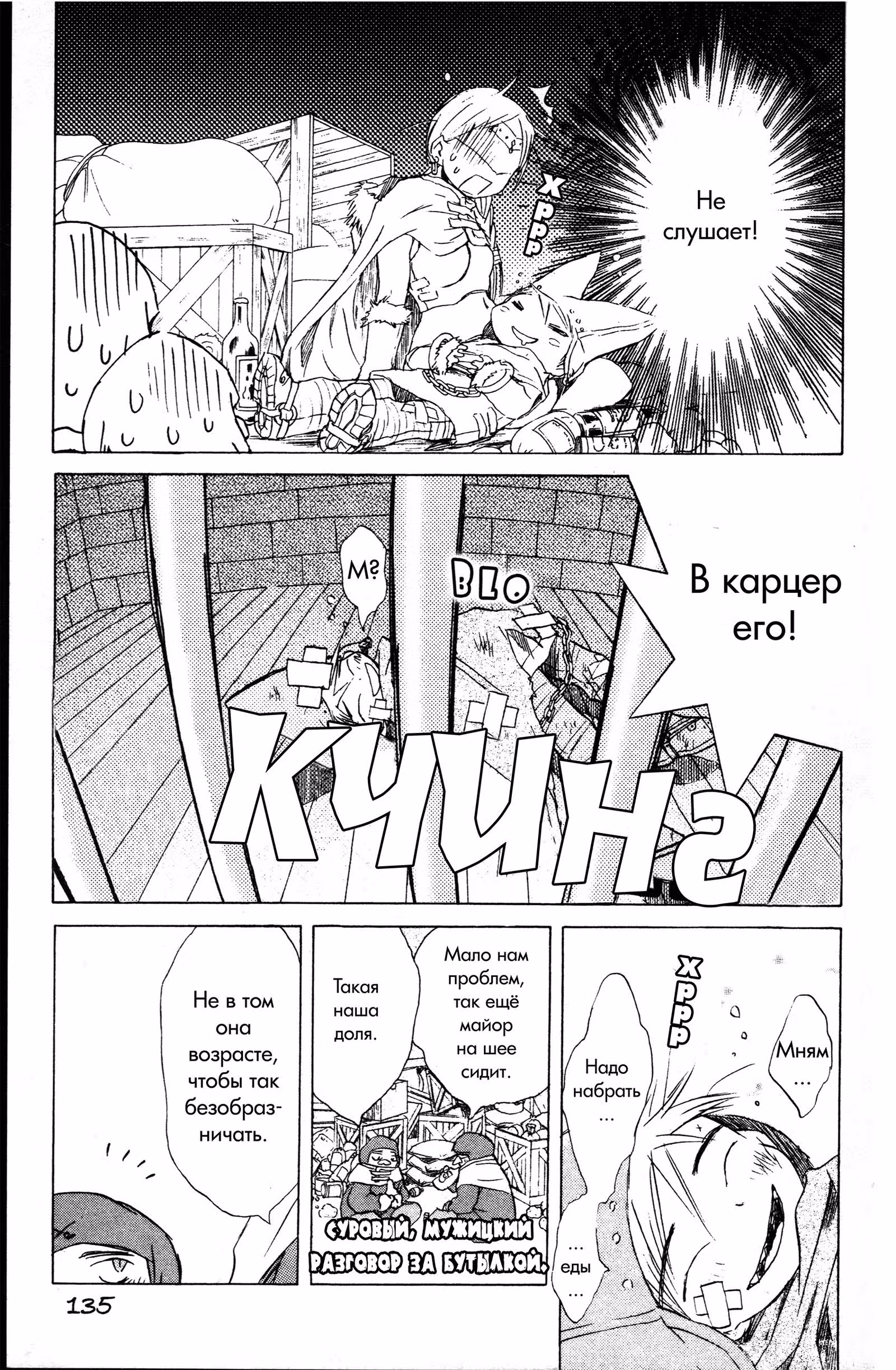 Частички тебя — Том 6 · Глава 4, страница 10