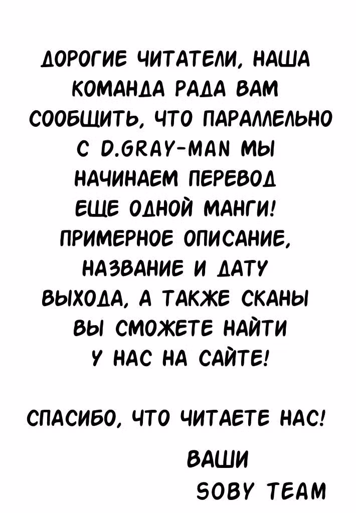 Д.Грэй-мен — Том 23 · Глава 207, страница 30