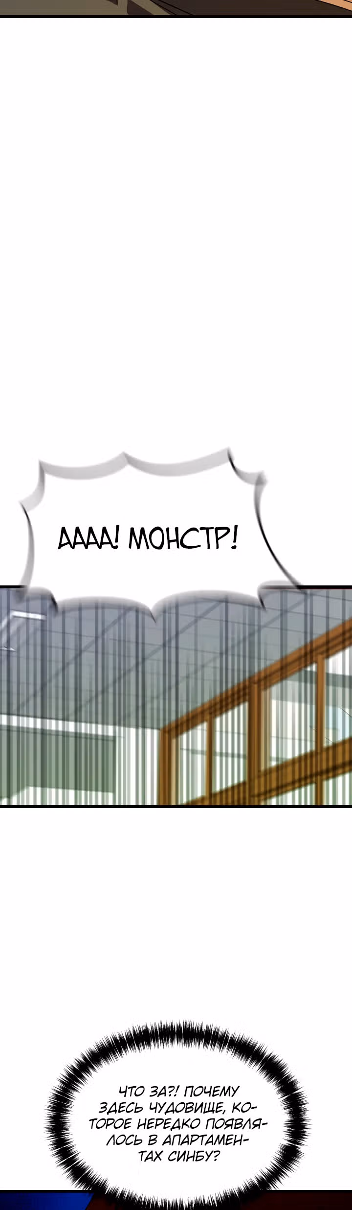 Слабый охотник на демонов — Том 1 · Глава 6, страница 32